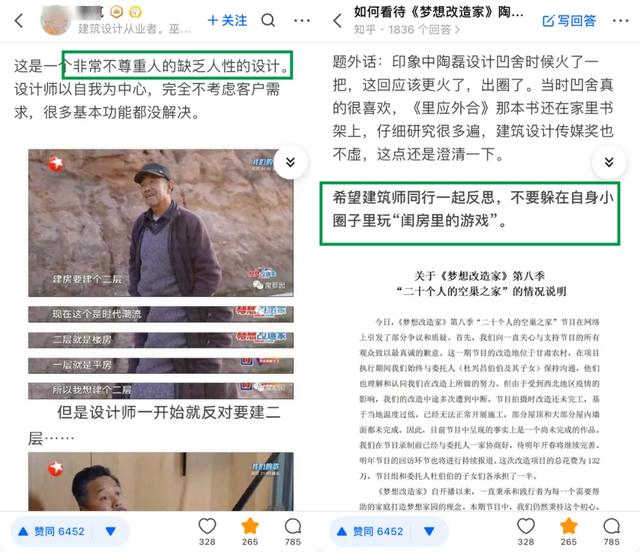 设计师|花老人132万改造了座毛坯房？梦想改造家这次把全国网友都惹怒了