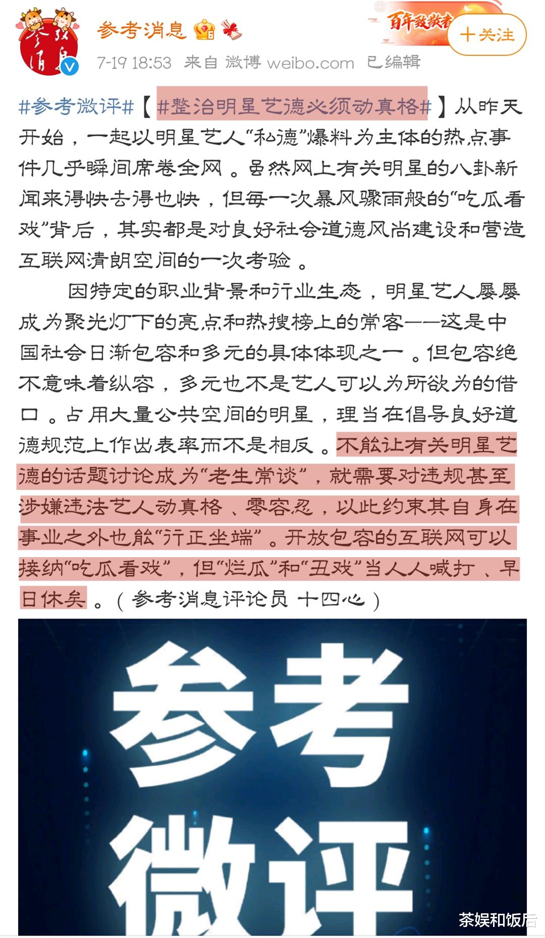 吴亦凡|吴亦凡被《检察日报》点名，官媒定性动真格，这下谁还能护下你！