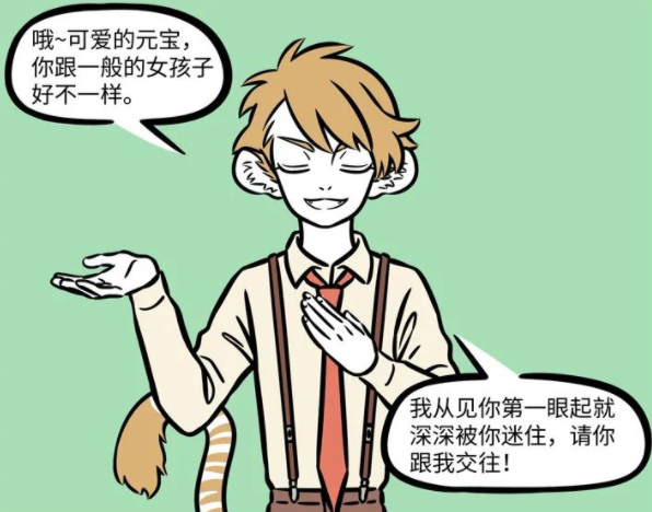 老虎|非人哉：财神爷家的母老虎好可爱，白虎对她告白，结果被戏耍