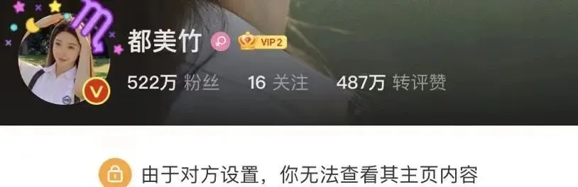 都美竹|都美竹又出新瓜！我们都被骗了！？