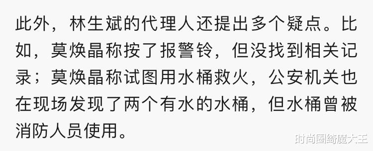时尚圈绮魔大王|林生斌家楼道的光膀子男人，疑是保安，保姆救邻居却把小贞留火场