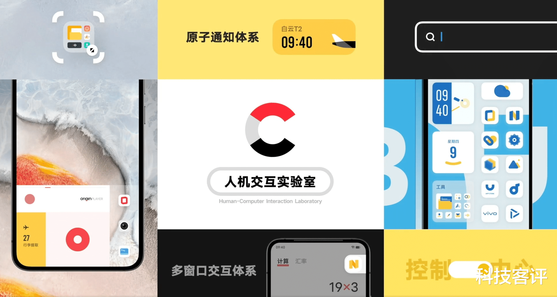 oppo reno7|vivo的大招够响吗？OriginOS Ocean全面解析