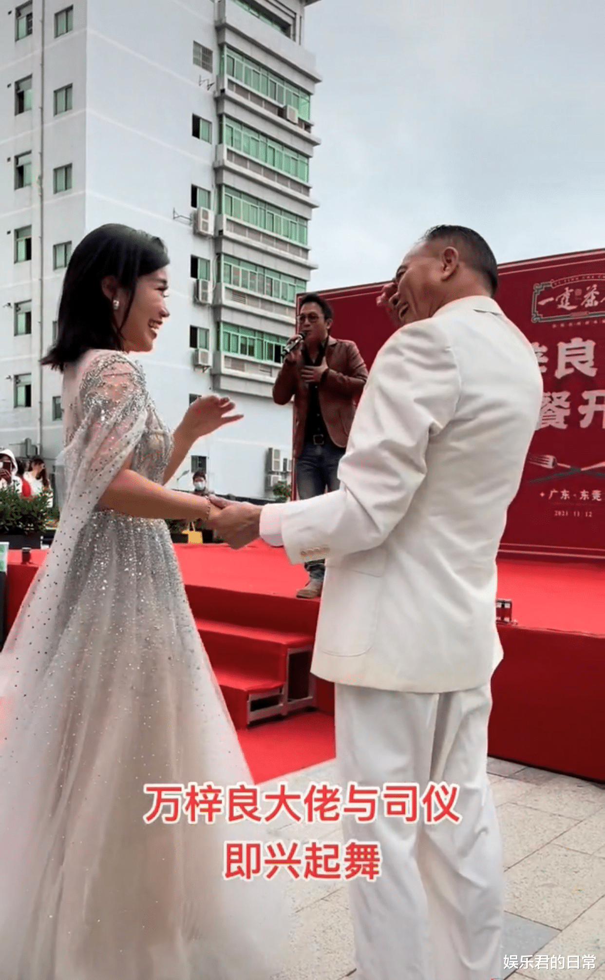 万梓良|64岁万梓良现身开业仪式，牵住女主持的手亲密共舞，对方满脸尴尬