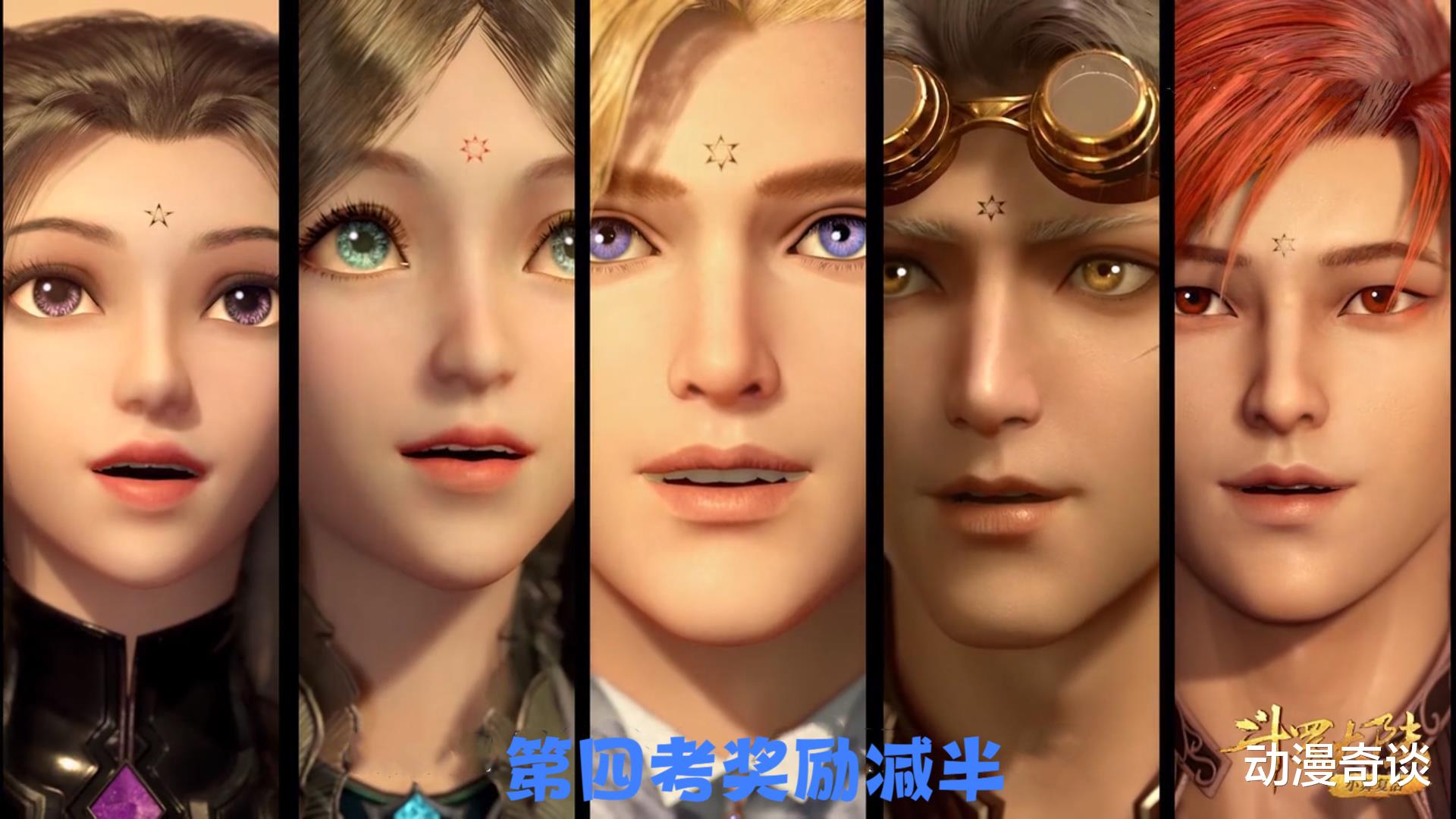 戴沐白|同样是取巧，为何第四考只是奖励减半，第五考就不被认可？