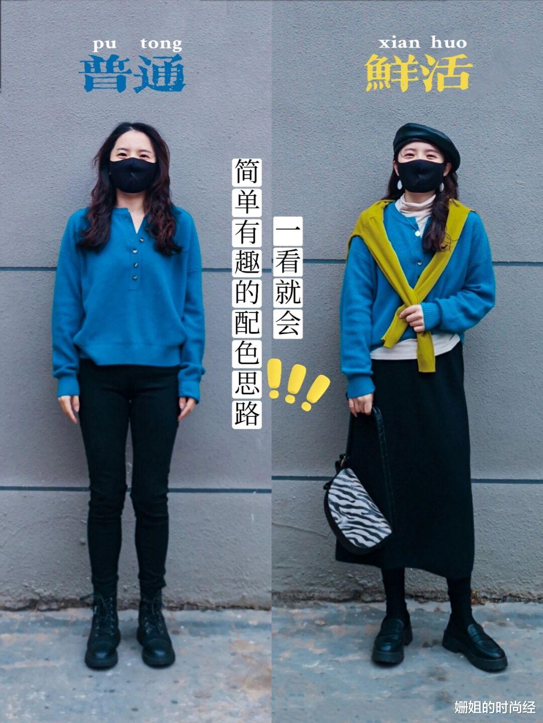 姗姐的时尚经 穿搭有多难？这个素人博主手把手教你，记住4步，轻松穿出高级感