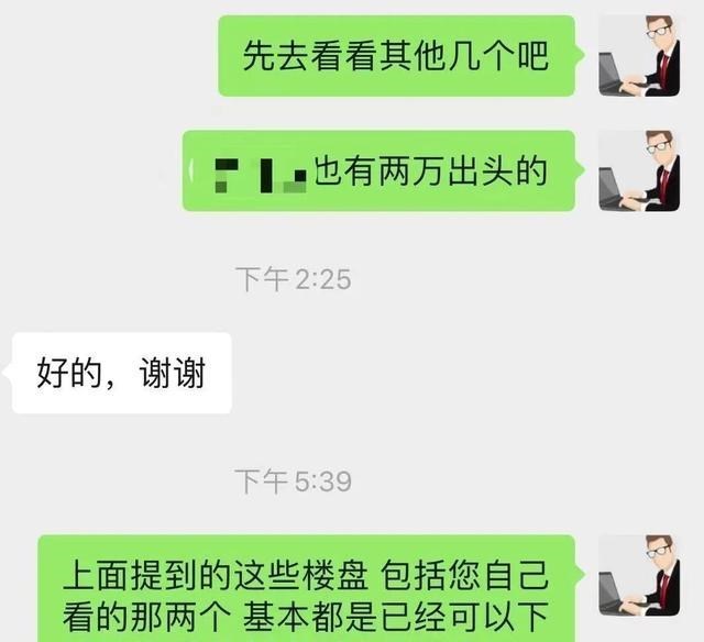 二手房|调控，其实是在给你上车的机会！