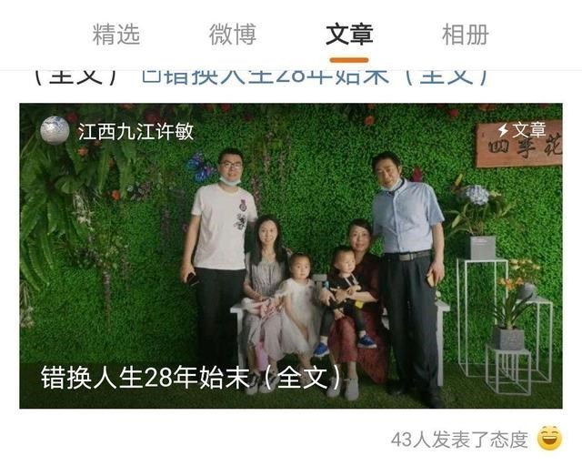 天泽夏沫 疑似杜新枝女婿发声爆出许敏黑料,其目的何在