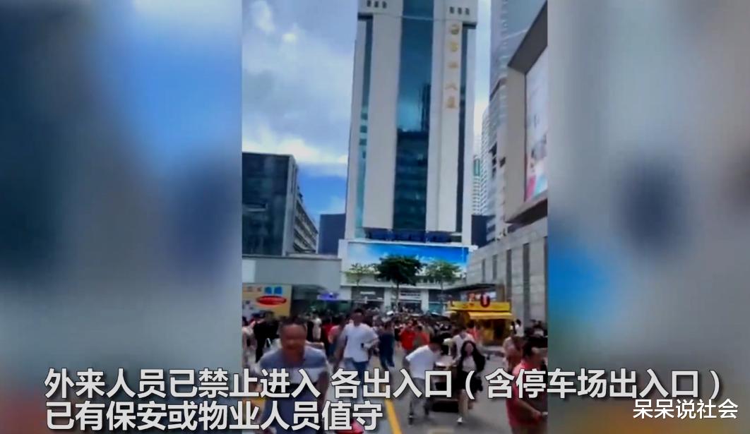 呆呆说社会 深圳一处300米高楼发生晃动，大厦人员火速撤离，晃动原因不明！