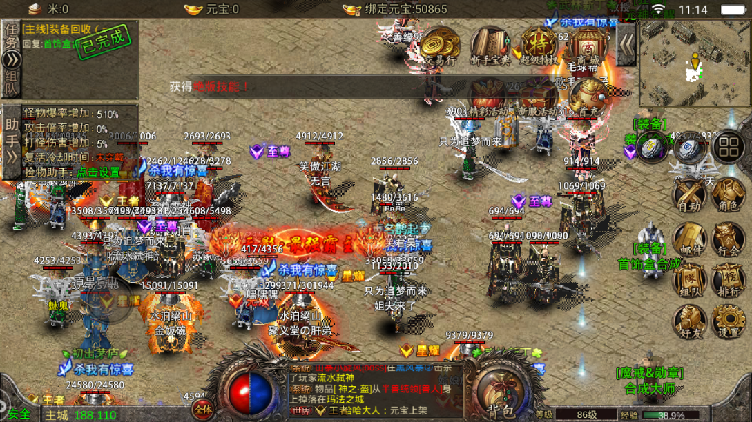 手机游戏|天影沉默手游：五倍超高爆率，沉默单职业打金服！