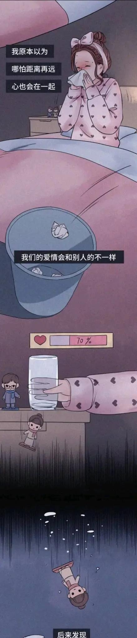 |女生对你的爱就是这样从100%到零的！（漫画）