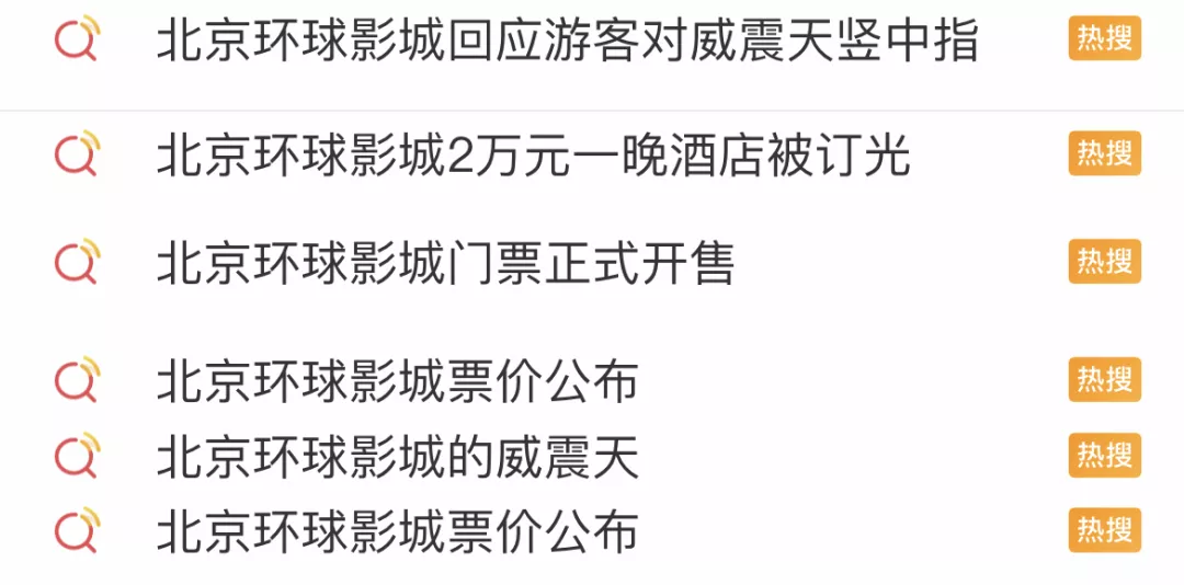 威震天|穿AJ1倒钩向威震天“竖中指”被网友骂上热搜？Psyp：环球影院，狗都不去！