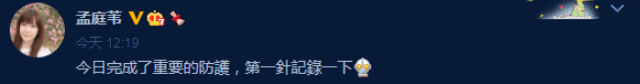 孟庭苇|孟庭苇内地打疫苗，本名签字意外成焦点，一周内4位台星接种疫苗