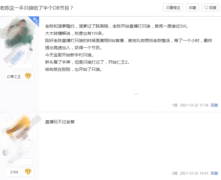 DOTA|Dota2-大主播纷纷开启“打铁”模式，水友：老陈养活了大半个OB？