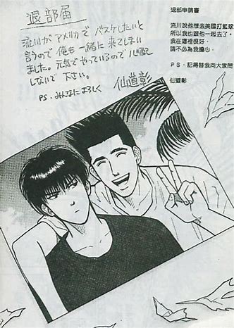 光之国|灌篮高手图集。deep purple结局。我喜欢的仙流。