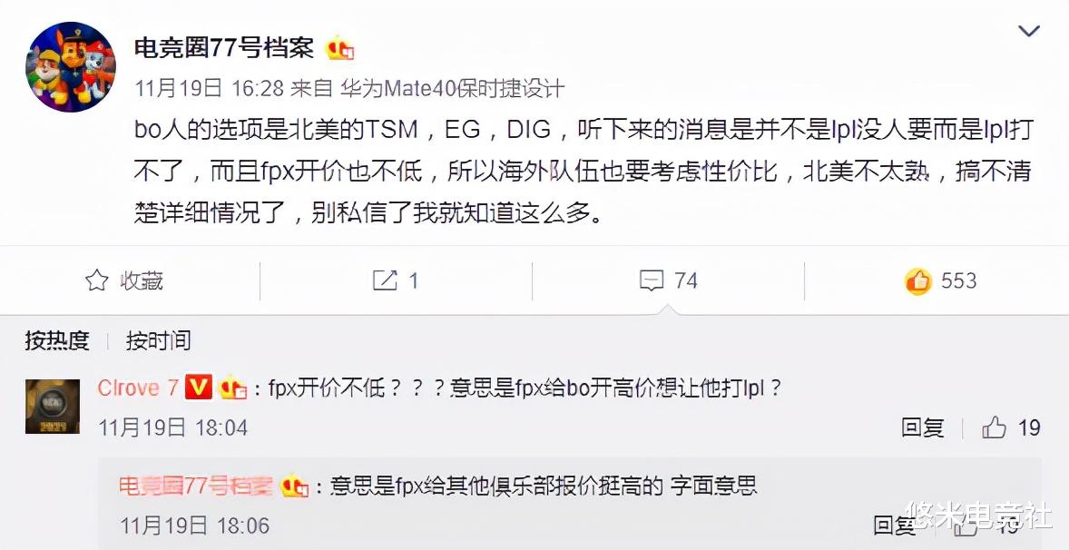 blg|外网数据网站显示BLG左手成了！知情人爆料Bo不打LPL真实原因