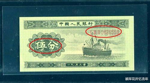 |5分纸币也值钱，一刀能卖16万元，不可丢掉它！