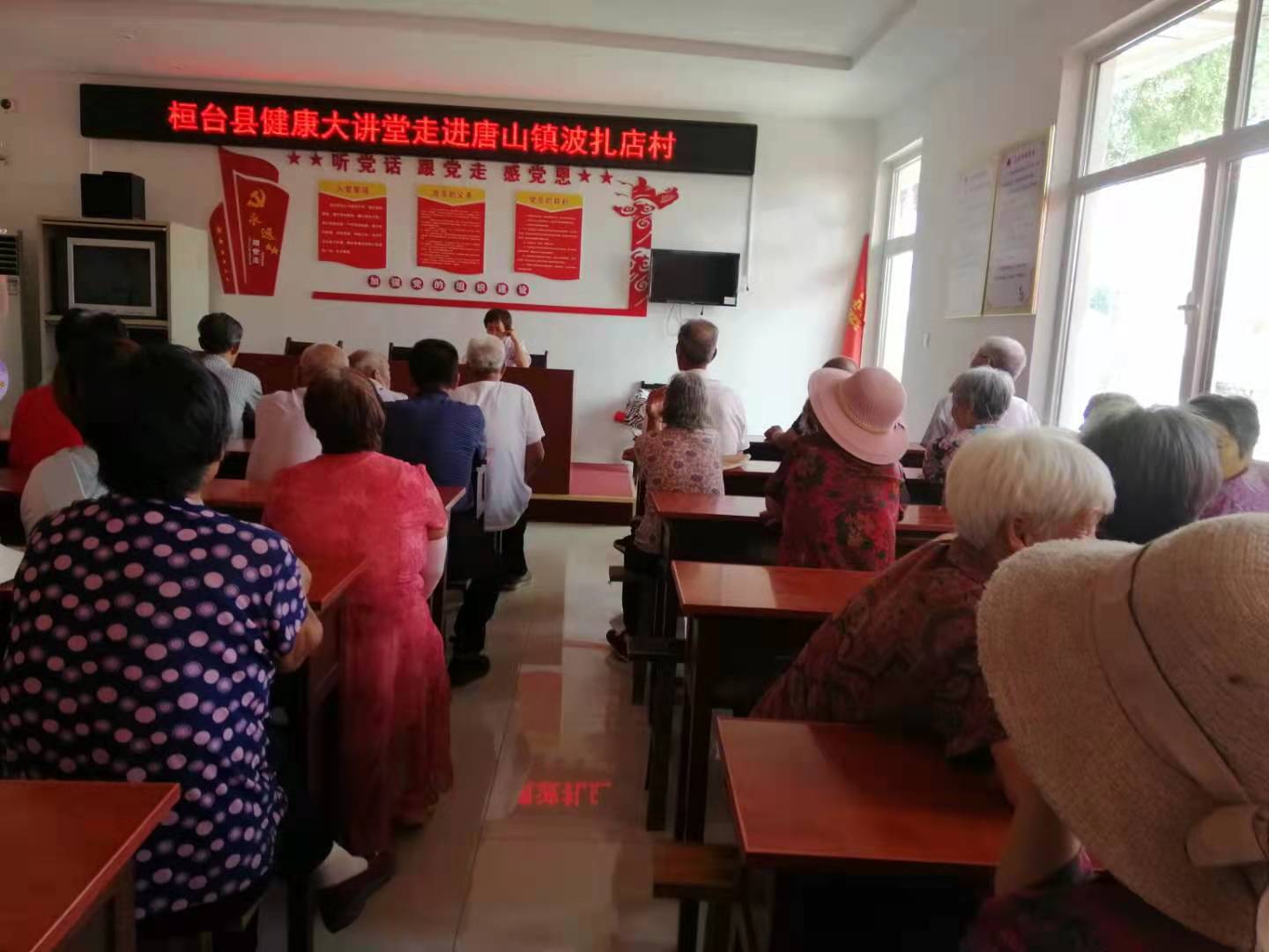 桓小卫|淄博市桓台县健康大讲堂2021年7月26日走进唐山镇波扎店村