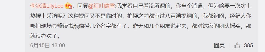 张哲瀚|张哲瀚晒书单引争议，编辑李冰清吐槽，气质不是一张书单整出来的