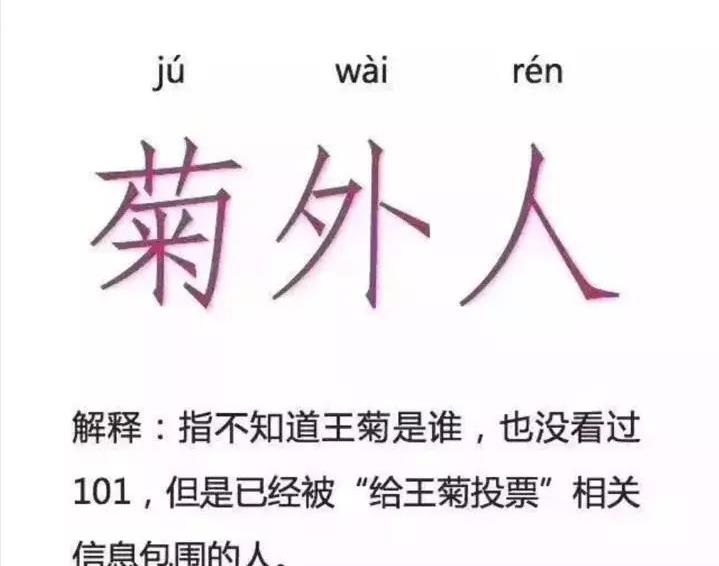 王菊|社会我菊姐，狠起来连自己都喷！这下想不成为“菊外人”都难了