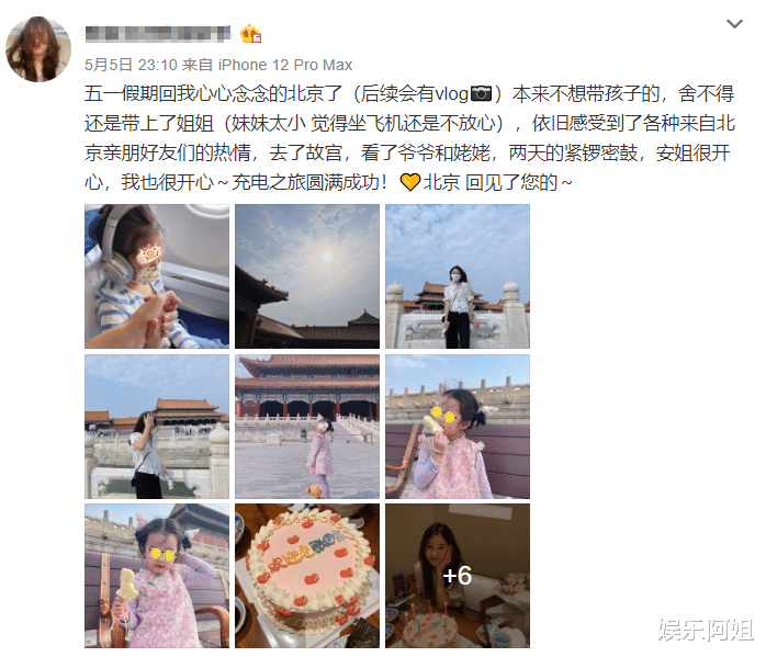 陈赫|陈赫娇妻晒五一带女儿出游照,安安凹造型超有范,但穿搭被吐槽了