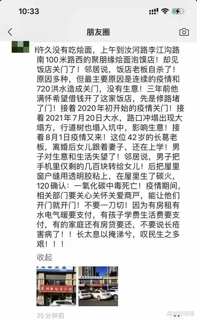 哀民生之多艰!