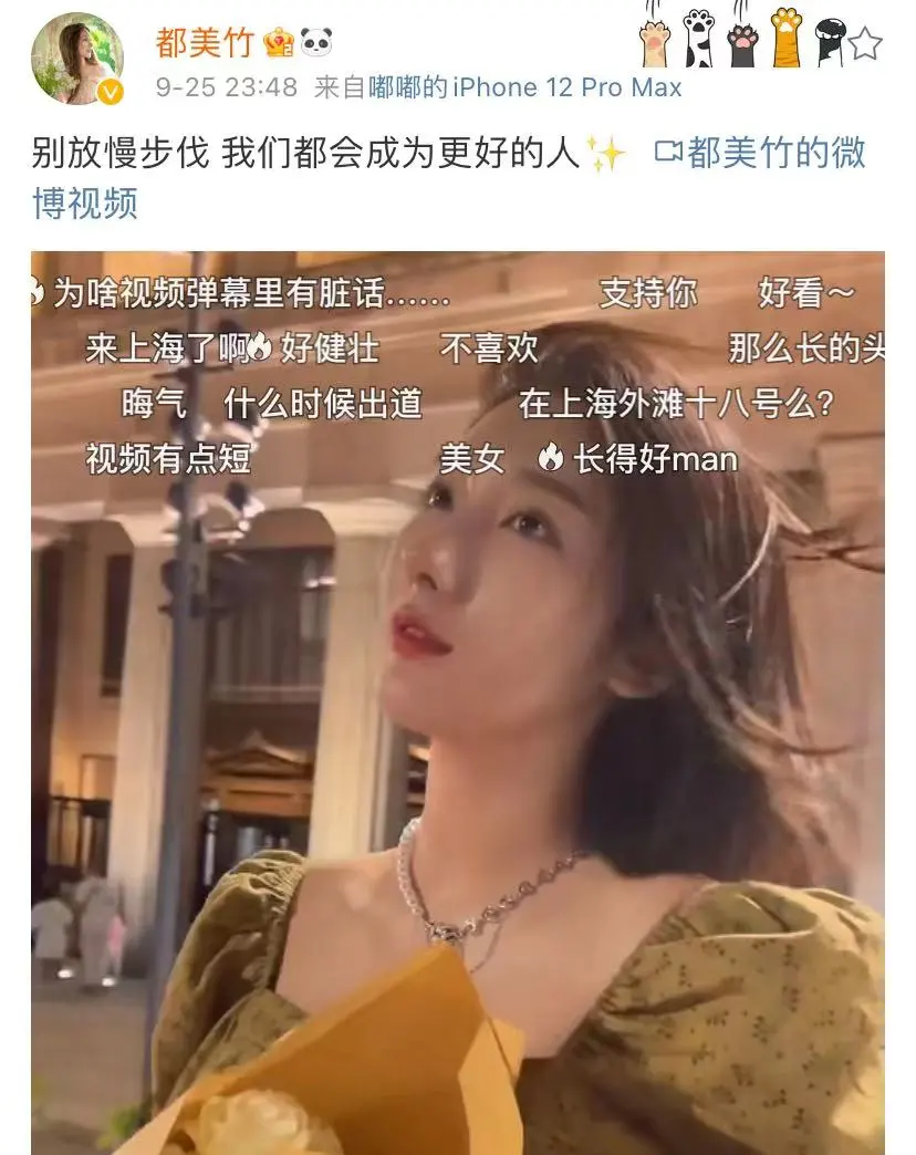 都美竹|都美竹又出新瓜！我们都被骗了！？
