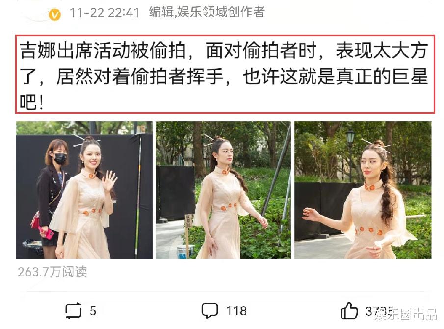 吉娜·爱丽丝|吉娜出席活动被抓拍，对偷拍者挥手引起热议，网友：真正的巨星