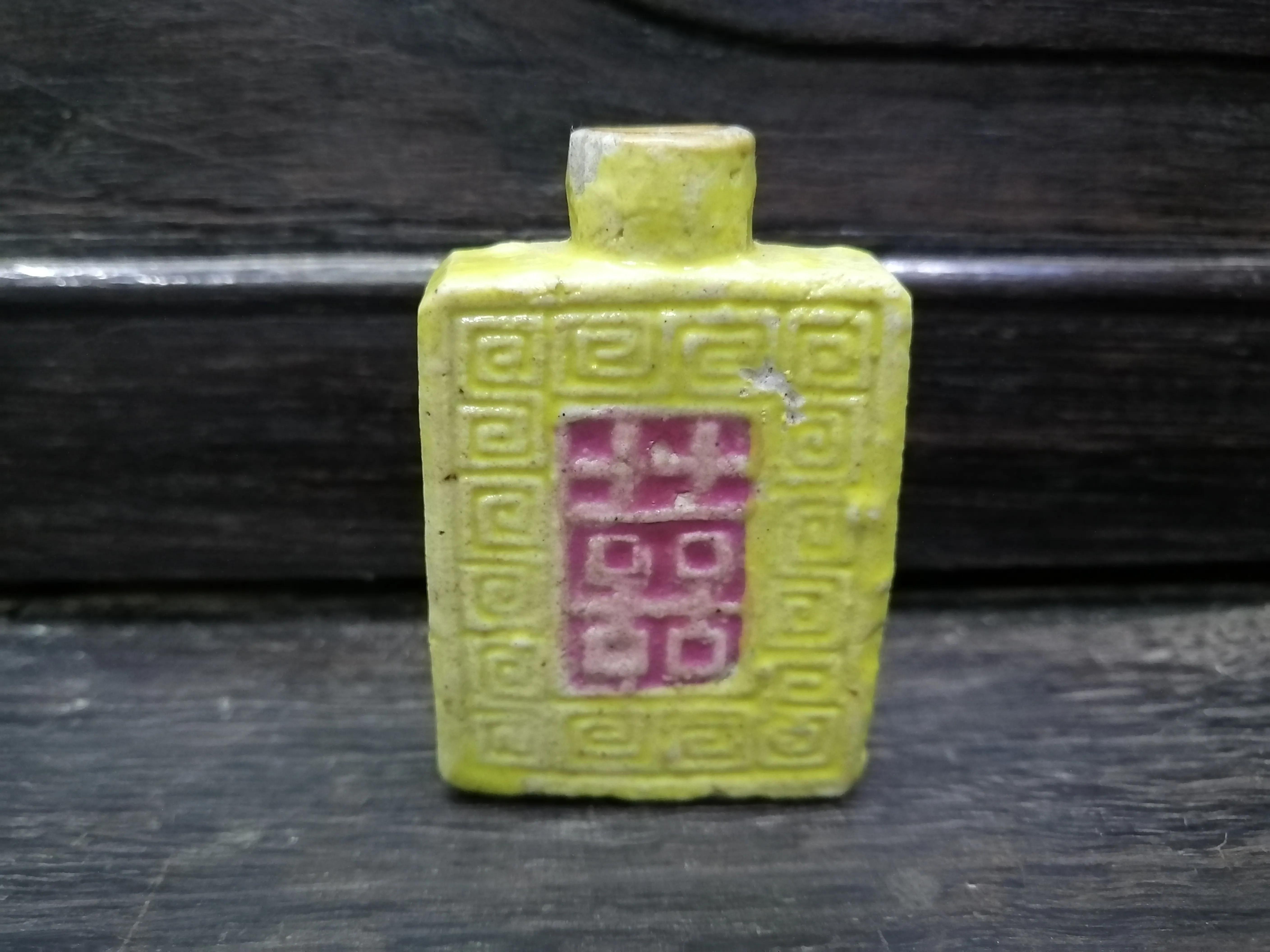 粉彩|晚清粉彩黄地喜字鼻烟壶