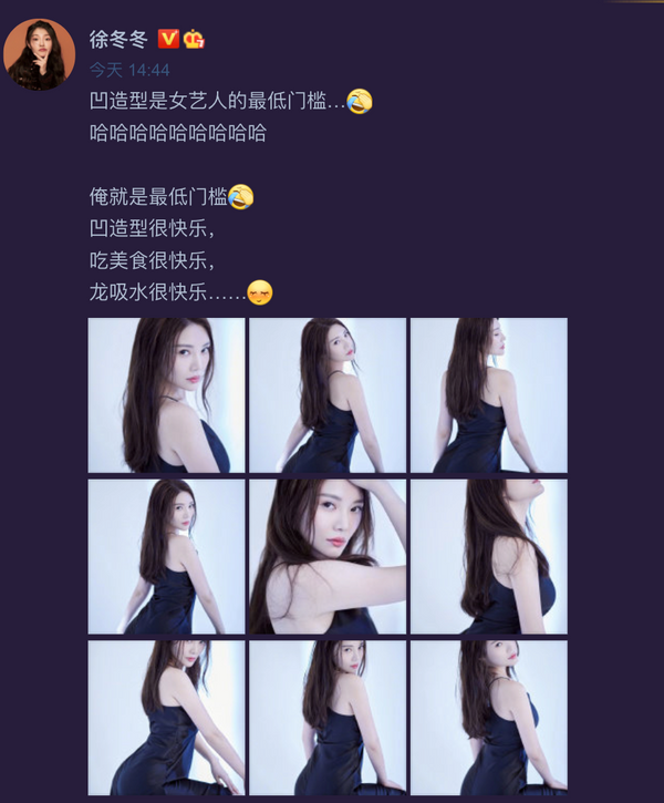 徐冬冬|大嫂徐冬冬晒“火辣”近照,穿黑色紧身裙凹造型,不愧是性感女王