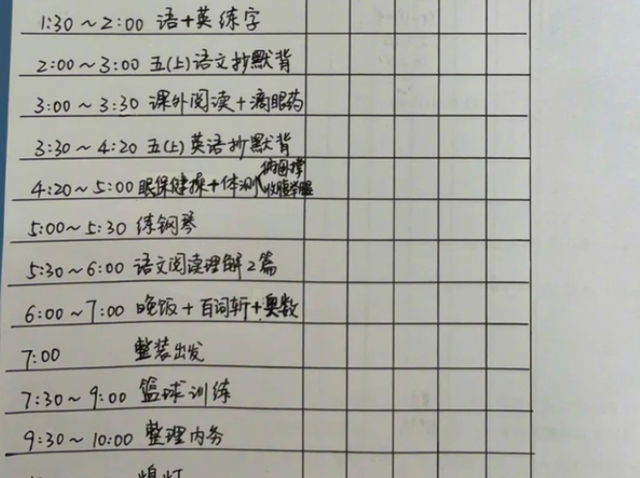 家有二宝育儿|学生排满的暑假计划上热搜，引起网友不满，试问哪个父母能做到？