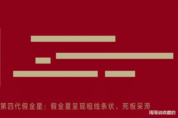 小叶紫檀|你吃过小叶紫檀假金星的亏吗？假金星有什么特征？