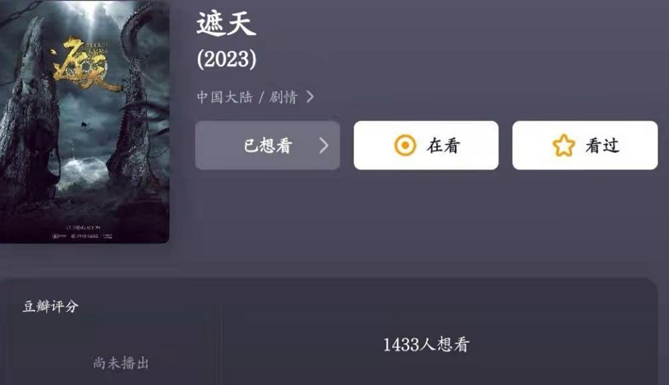 尹正|遮天真人版曝光，尹正饰叶凡，女主居然是祝绪丹，九龙拉棺难还原