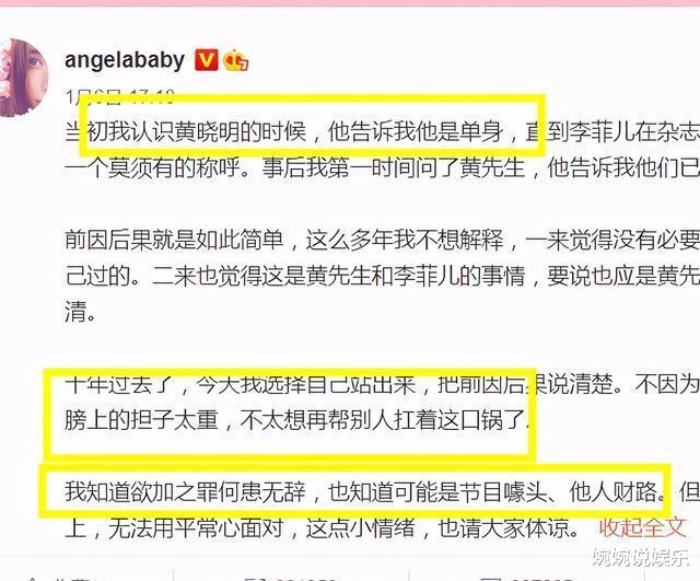 Angelababy|为撇清关系更改资料,baby离婚实锤了?网友:贵圈太真实了