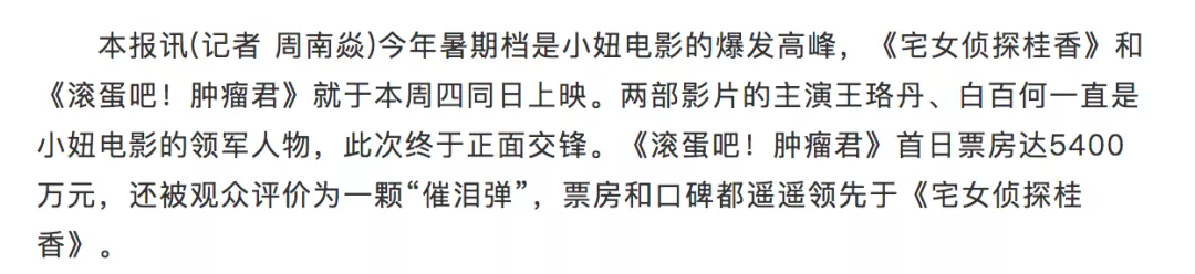 runningman|官宣退圈，这姐却成了内娱最大的笑话？！