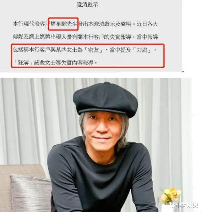 桃小菁说说|周星驰对17岁港姐发律师信，否认“爷孙恋”，半生情史留一地鸡毛
