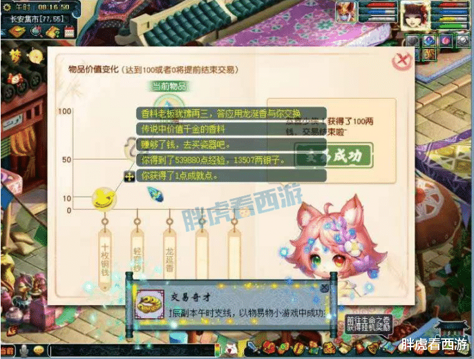 梦幻西游|梦幻西游:老王直播喝可乐再出神图,做副本找奥数老师帮忙