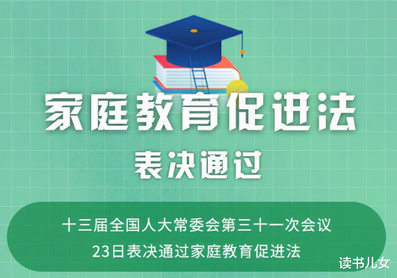 家庭教育|从今天起，孩子的教育出问题，小心法院盯上你