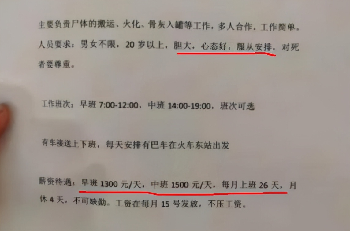 招聘|又一事业单位公开招聘,虽然岗位很冷门,但是月入过万不是梦