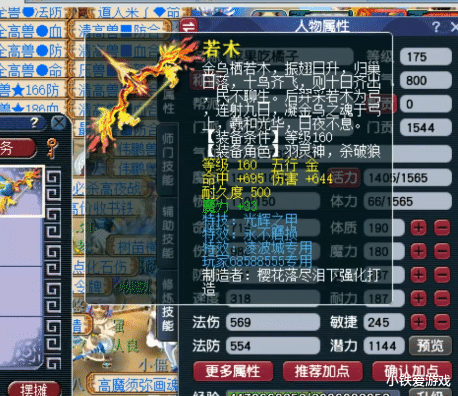 梦幻西游|梦幻西游：铁杵磨成针了！老王圆梦160千伤特技不磨神器，太炸了