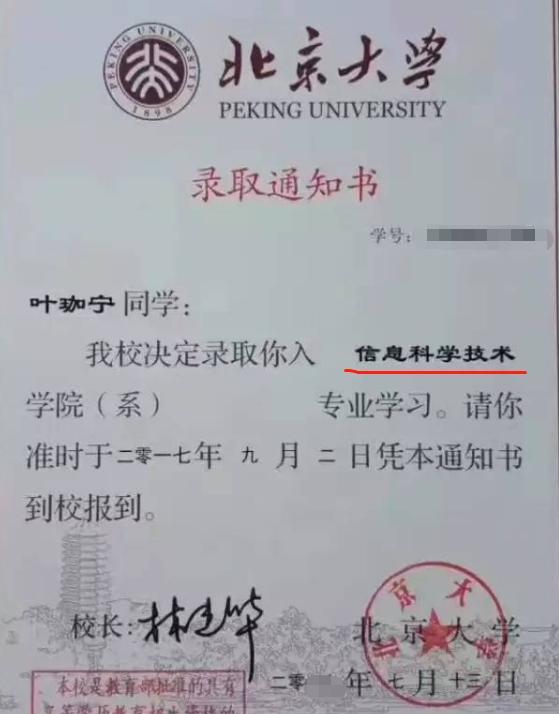 韦东奕|浙江一男生或成翻版韦东奕，引发名校抢人大战，北大宁自降200分