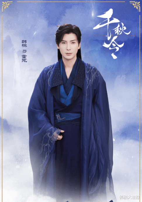 秦岚|张予曦韩栋五度合作新剧《千秋令》，看见男主，粉丝：吊打了！