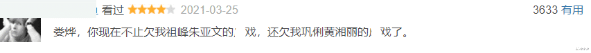 彭于晏|倒塌了的“天庭宴”:1个新片被嘲,1个新剧刚扑,1个无戏可拍