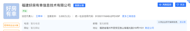 武汉|新“BAT”跑步入局房产中介领域！福州二手房行业将加剧内卷？