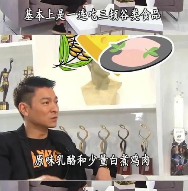 穿衣搭配|刘德华十年没吃过米饭,60岁很帅有诀窍,食谱曝光30年不碰此物