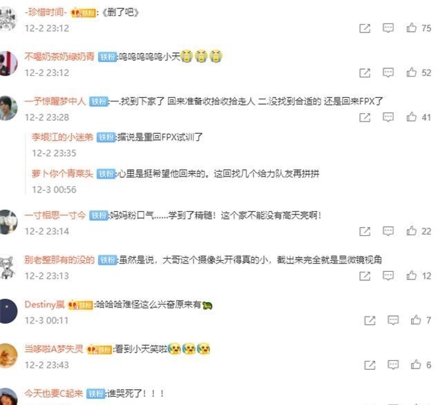 景甜|FPX又重聚了，林炜翔开播故意让小天出镜，还隐瞒说没开摄像头