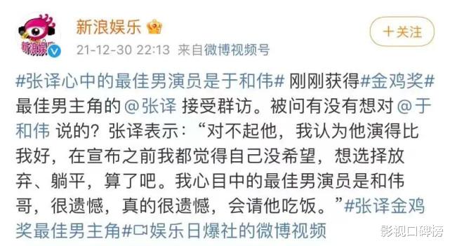 金鸡奖|金鸡奖获奖名单争议不断，张艺谋“十全十美”，于和伟让人意难平