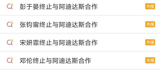 陈奕迅|阿迪达斯14位代言人解约，陈奕迅最强硬，恐要重拾“演唱会旧业”