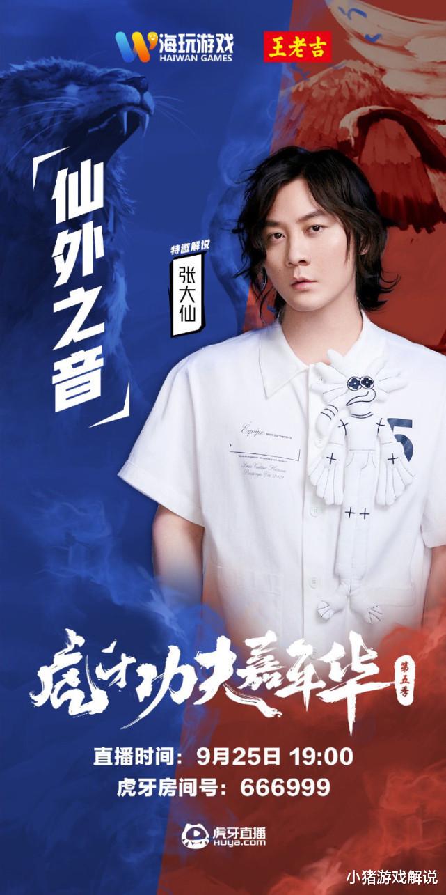 张大仙 王者荣耀张大仙为了节目疯狂减肥？他终于想通了