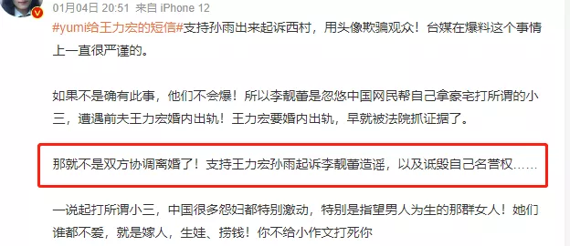 李靓蕾|王力宏强势反击！晒出关键证据：“李靓蕾，等着进监狱吧！”