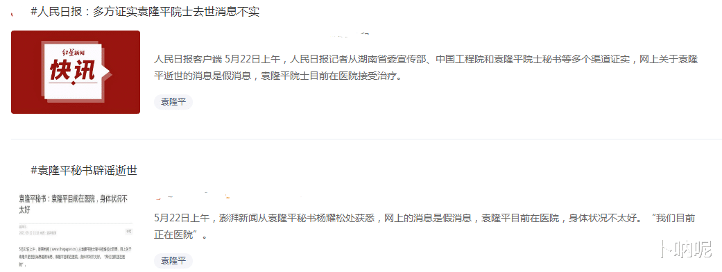 袁隆平|国之脊梁袁隆平院士离世，享年91岁，先生，您走好！